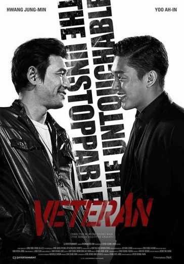  مشاهدة فيلم Veteran 2015 مترجم