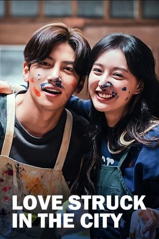 مسلسل 2020 Lovestruck in the City (نوبة حب في المدينة) مترجم